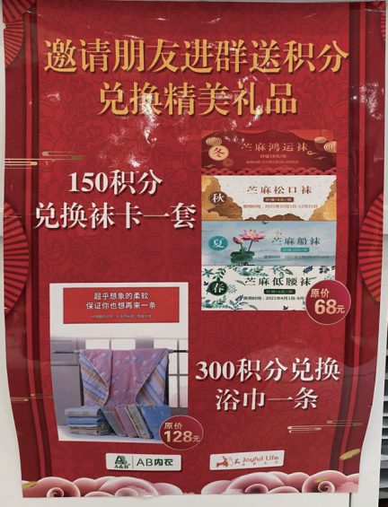 462 案例：0广告费线上日充值70万，连锁门店私域运营的方法论