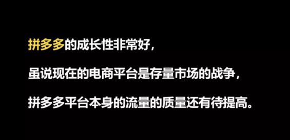 a93 下沉人群流量生意：拼多多店群、头条做号江湖、抖音带货团、闲鱼引流……