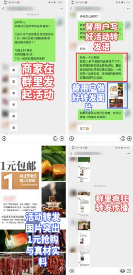 196 动手就能吸粉+成交的「1元裂变」玩法，都给我搞起来！