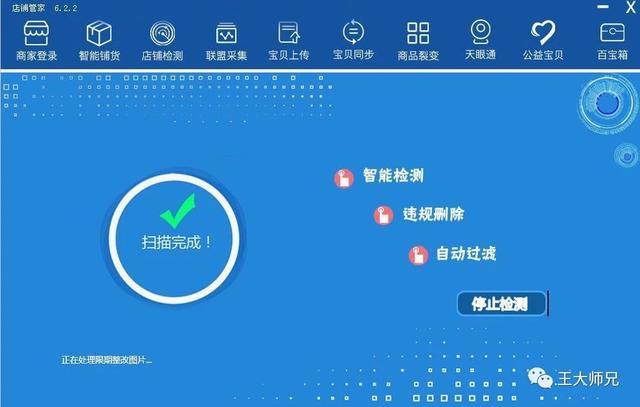 018店铺店淘还可以做吗？几个来由汇报你可不行做！"