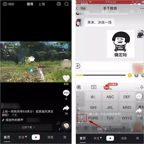 1 626 企业千万别做抖音