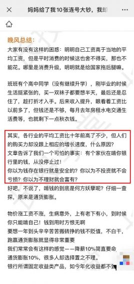  案例拆解：14天小白理财练习营的社群如果何运营？