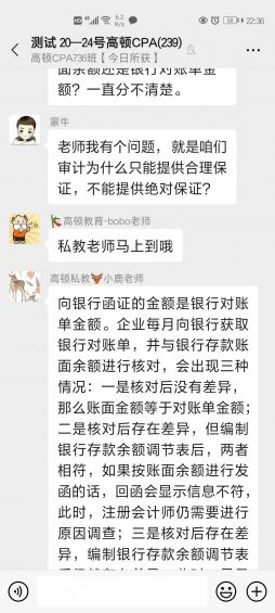 483 案例拆解：高顿CPA特训营