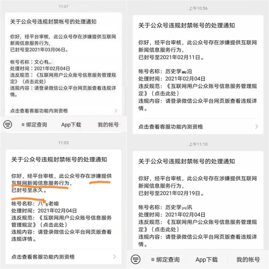 鸟哥条记,行业动态,微果酱,微信,新媒体营销,内容运营,行业动态,微信