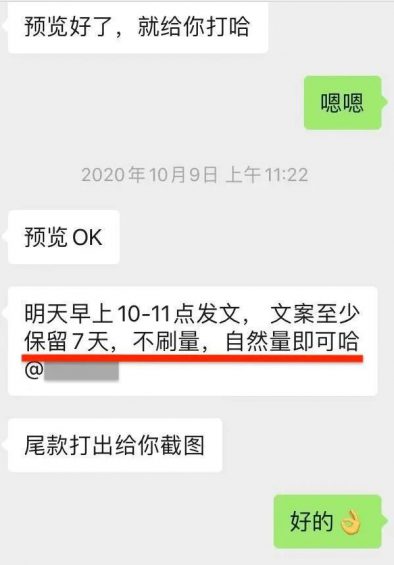 1213 民众号刷数据造假有多严重？