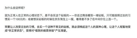 225 一篇微信文章得到2250万的销售额，(广西红客软件开发)，有哪些因素起了关键浸染？