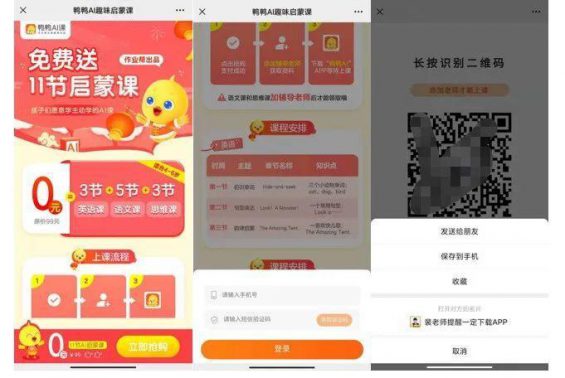 147 案例拆解丨月活7000万+的功课帮，如果何做私域流量运营的？