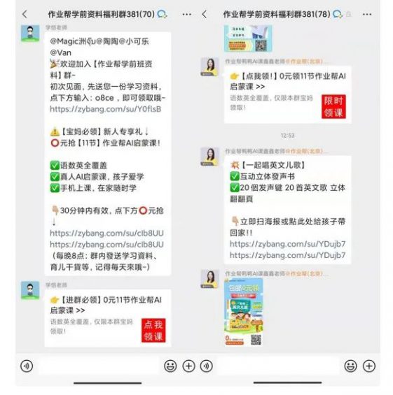 2113 案例拆解丨月活7000万+的功课帮，如果何做私域流量运营的？