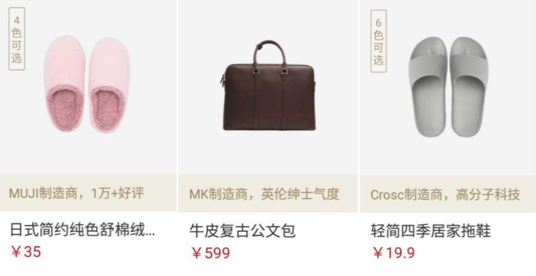 网易严选：如果何让每件商品看起来都是精挑细选？