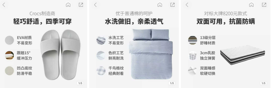 网易严选：如果何让每件商品看起来都是精挑细选？