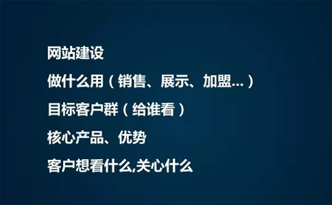 网站建树定位