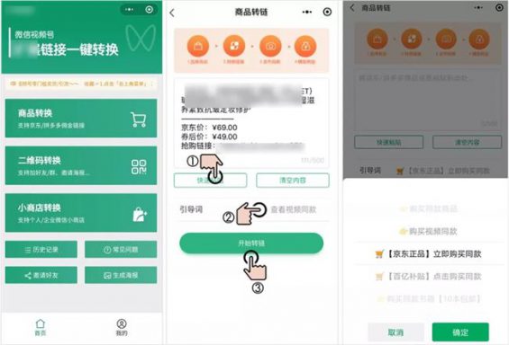 80 微信又改版背后：有人已经用这个成果“月入百万”