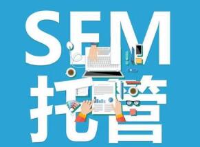 徐州SEO加盟浅谈SEO与SEM的关系和对比