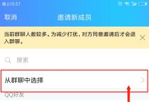 158 增长实战：利用QQ渠道进行用户冷启动增长探索