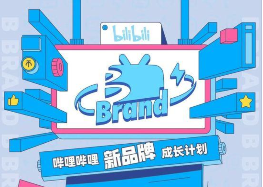 解密B站商业化的演进与套路