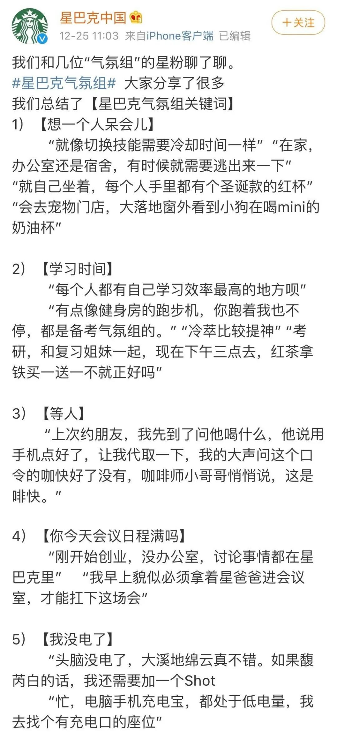 鸟哥笔记,营销推广,营销兵法,营销洞察,技巧,策略,传播,营销