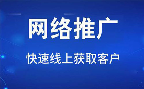 机械设备公司怎样去做网络推广 网站优化？