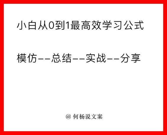 523 顶尖文案高手21个绝密思维，看完帮你换一个高手“大脑”