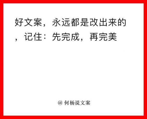 552 顶尖文案高手21个绝密思维，看完帮你换一个高手“大脑”