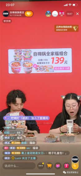 692 直播1个月单场GMV破100万，我总结了这个品牌的6个关键打法