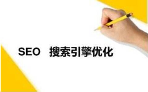 seo相关文章优化