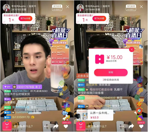 “赢了”马云,(www.hongke123.com),占领抖音,他用口红5个半小时带货353万,到底凭什么? 1 432 “赢了”马云,占领抖音,他用口红5个半小时带货353万,到底凭什么?