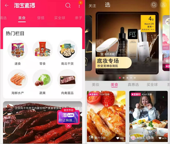 “赢了”马云,占领抖音,(红客软件技术),他用口红5个半小时带货353万,到底凭什么? 1 530 “赢了”马云,占领抖音,他用口红5个半小时带货353万,到底凭什么?